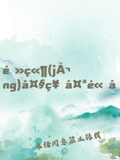 電競(jìng)大神太高冷，想撩！